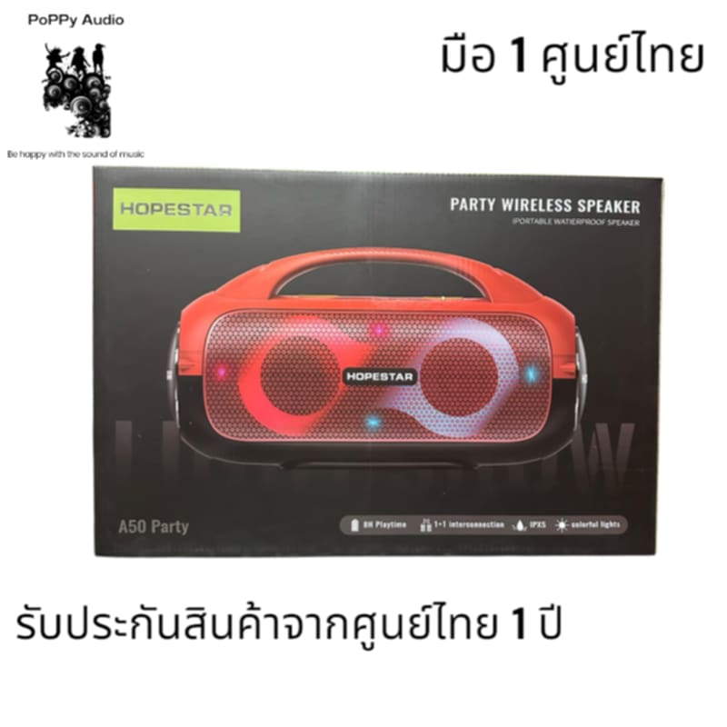 Hopestar A50 มือ 1 ศูนย์ไทย