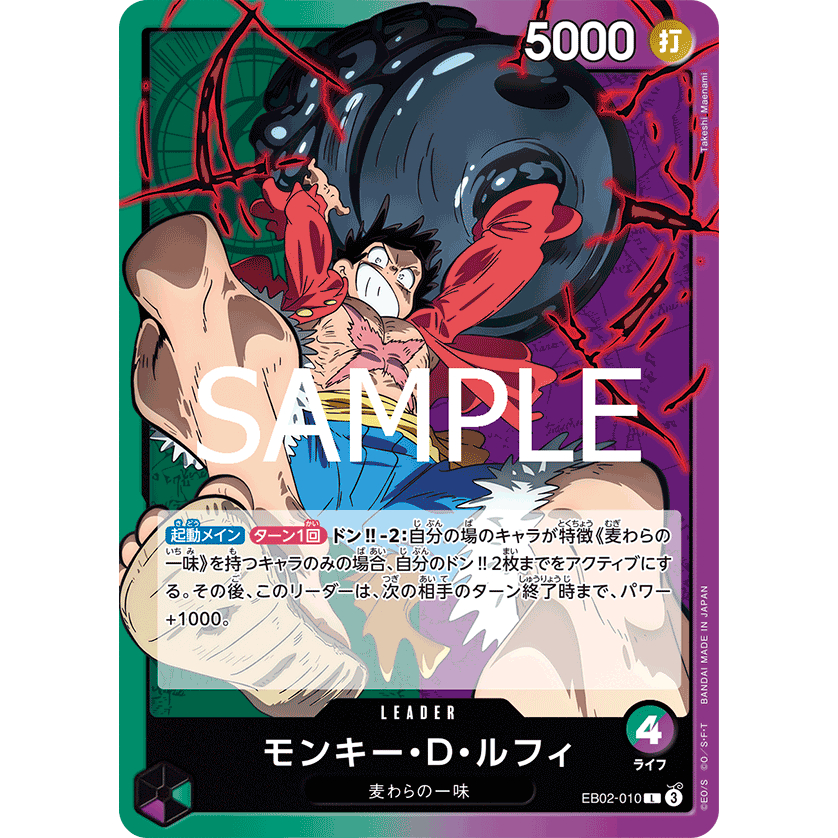 [EB02-010] Monkey.D.Luffy (Leader) One Piece Card Game การ์ดเกมวันพีซถูกลิขสิทธิ์