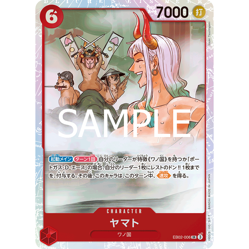 [EB02-006] Yamato (Super Rare) One Piece Card Game การ์ดเกมวันพีซถูกลิขสิทธิ์