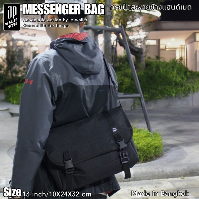กระเป๋าสะพายข้างแฮนด์เมด 13 นิ้ว inch. Messenger bag handmade ใส่A4 Ipad Taplet Laptop