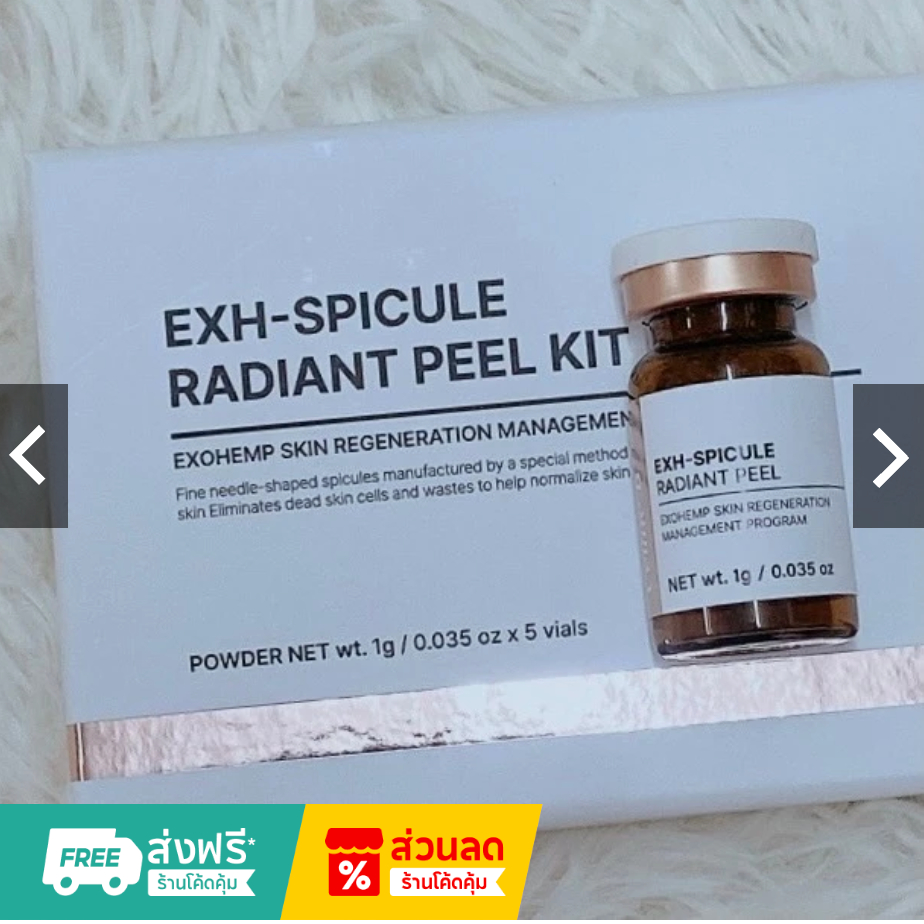 ( แท้ / พร้อมส่ง ) C.e.l.i.n.e.B Spicule Solution Peel KIT แบ่งขาย 1 ชิ้น
