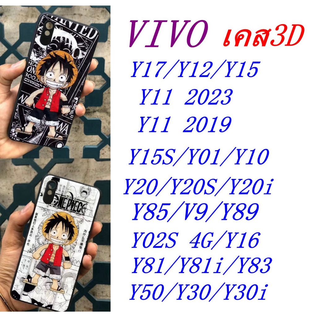เคสโทรศัพท์ VIVO 3D Y02 Y02S Y16 Y81 Y83 Y50 Y30 Y20 Y12S Y85 V9 Y15S Y01 Y10 Y17 Y15 Y11 2019