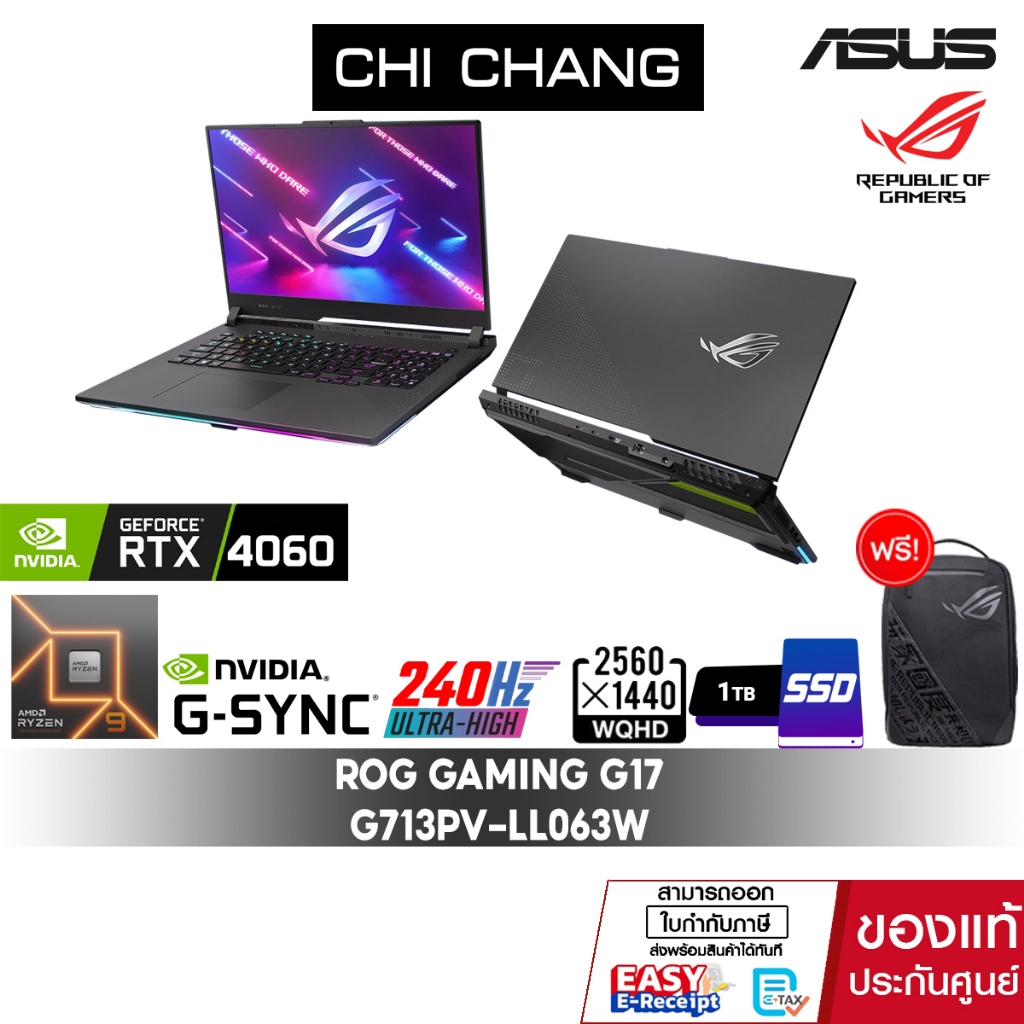 เอซุส เกมมิ่ง ASUS GAMING NOTEBOOK ROG G17 G713PV-LL063W/จอ2K/RYZEN 9 7845HX/RTX4060/240Hz