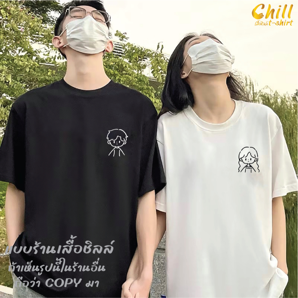 เสื้อยืดแฟชั่นคู่รักผู้หญิง/ผู้ชาย สกรีนลาย การ์ตูนมินิมอล วาเลนไทน์ เสื้อยืดแขนสั้นสไตล์เกาหลี ผ้าCOTTON100%