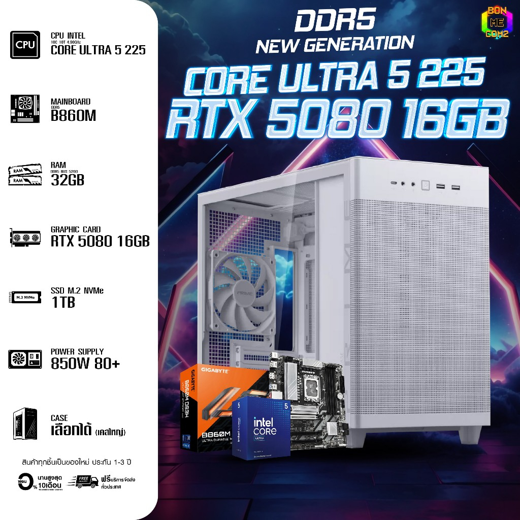 NEW INTEL CORE ULTRA BONMECOM2 คอมประกอบ / CPU CORE ULTRA 5 225 / RTX 5080 16GB