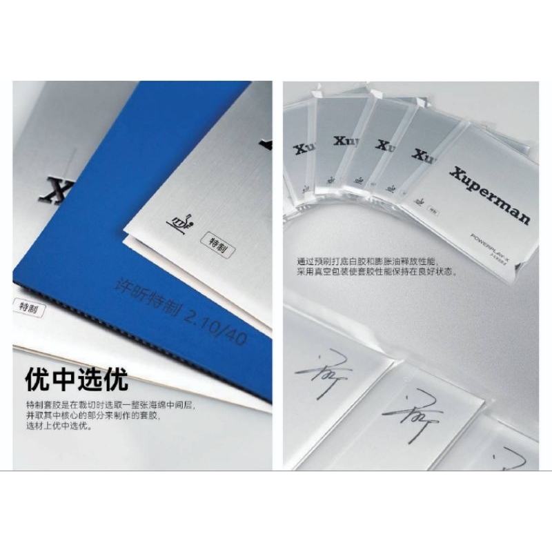 ยางปิงปอง Xuperman Star XU XIN Edition(สีดำ)