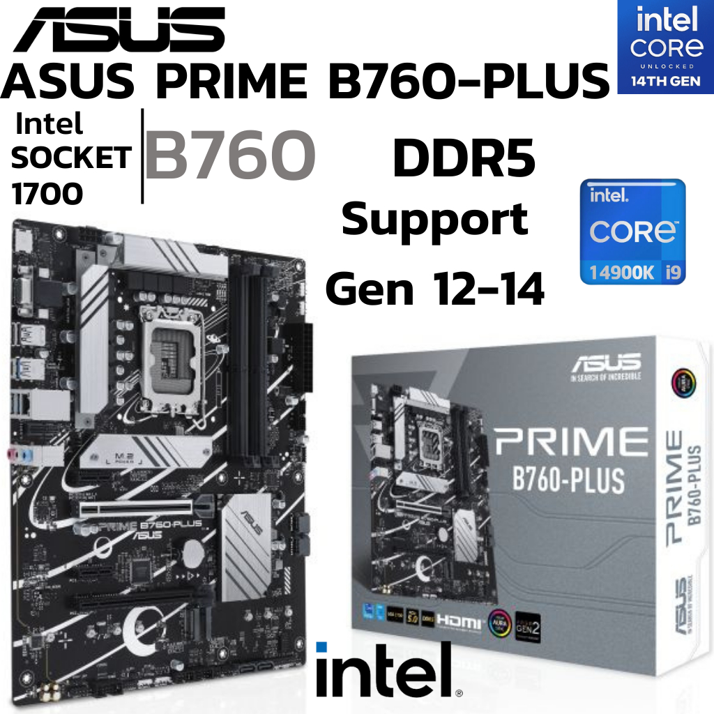 เมนบอร์ด ASUS PRIME B760-PLUS DDR5 สำหรับ.Socket LGA 1700