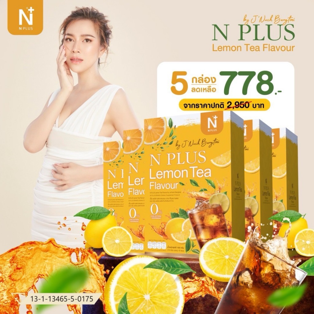2 แถม 3 ชามะนาวเจ๊นุชบางเตยNPLUS-Lemon-Tea-Flavour