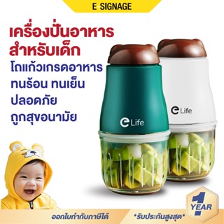 เครื่องปั่น [ประกันศูนย์1ปี]  โถ่แก้ว คุณภาพสูง ปลอดภัย บดอา…