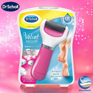 Dr.Scholl Velvet Smooth/เครื่องขัดส้นเท้าไฟฟ้า/เพชรแท้/ผลลัพ…