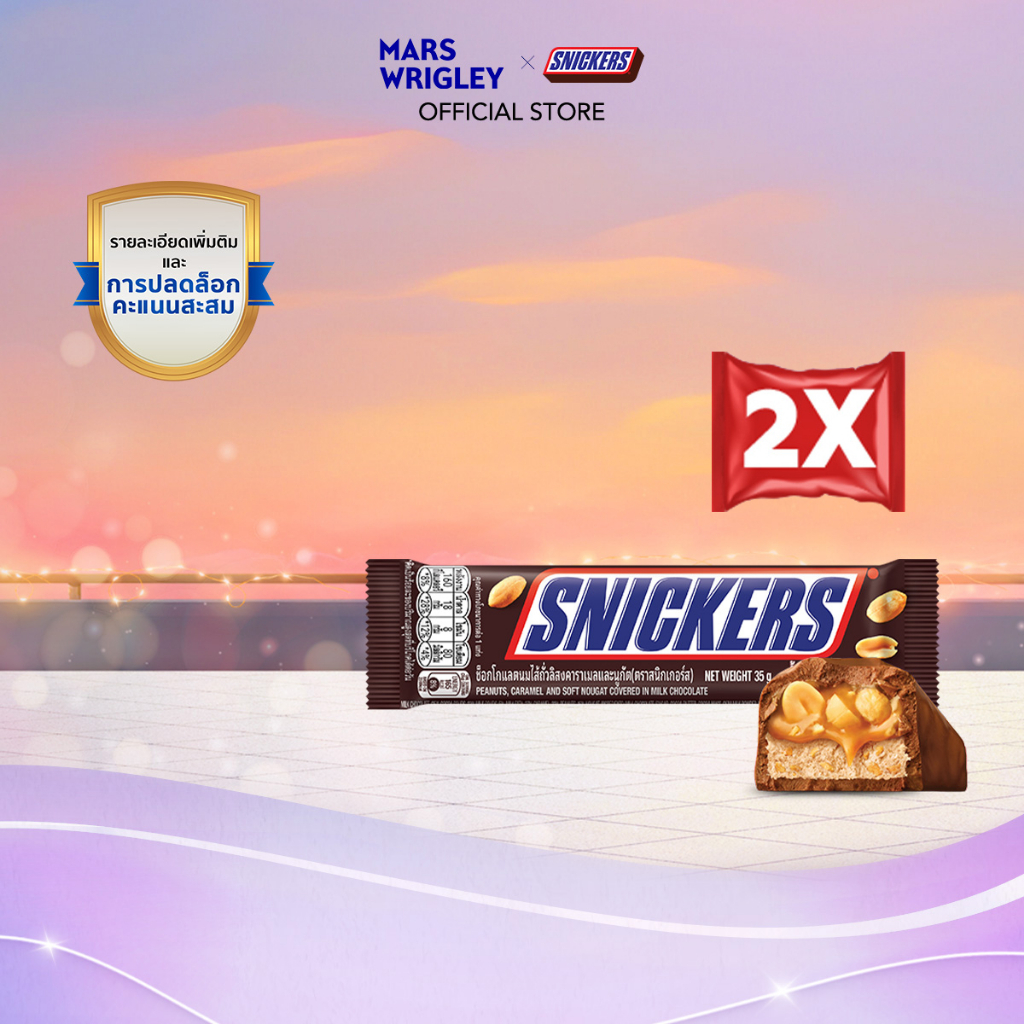 [แพ็ก 2 ชิ้น] Snickers สนิกเกอร์สรสออริจินัล 35 กรัม