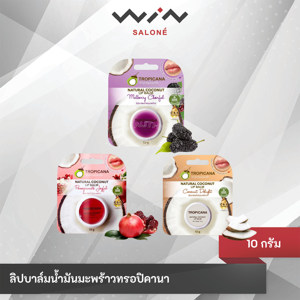 Tropicana Coconut lip balm ลิปบาล์มน้ำมันมะพร้าวทรอปิคานา 10 กรัม ลิปมันแบบตลับ
