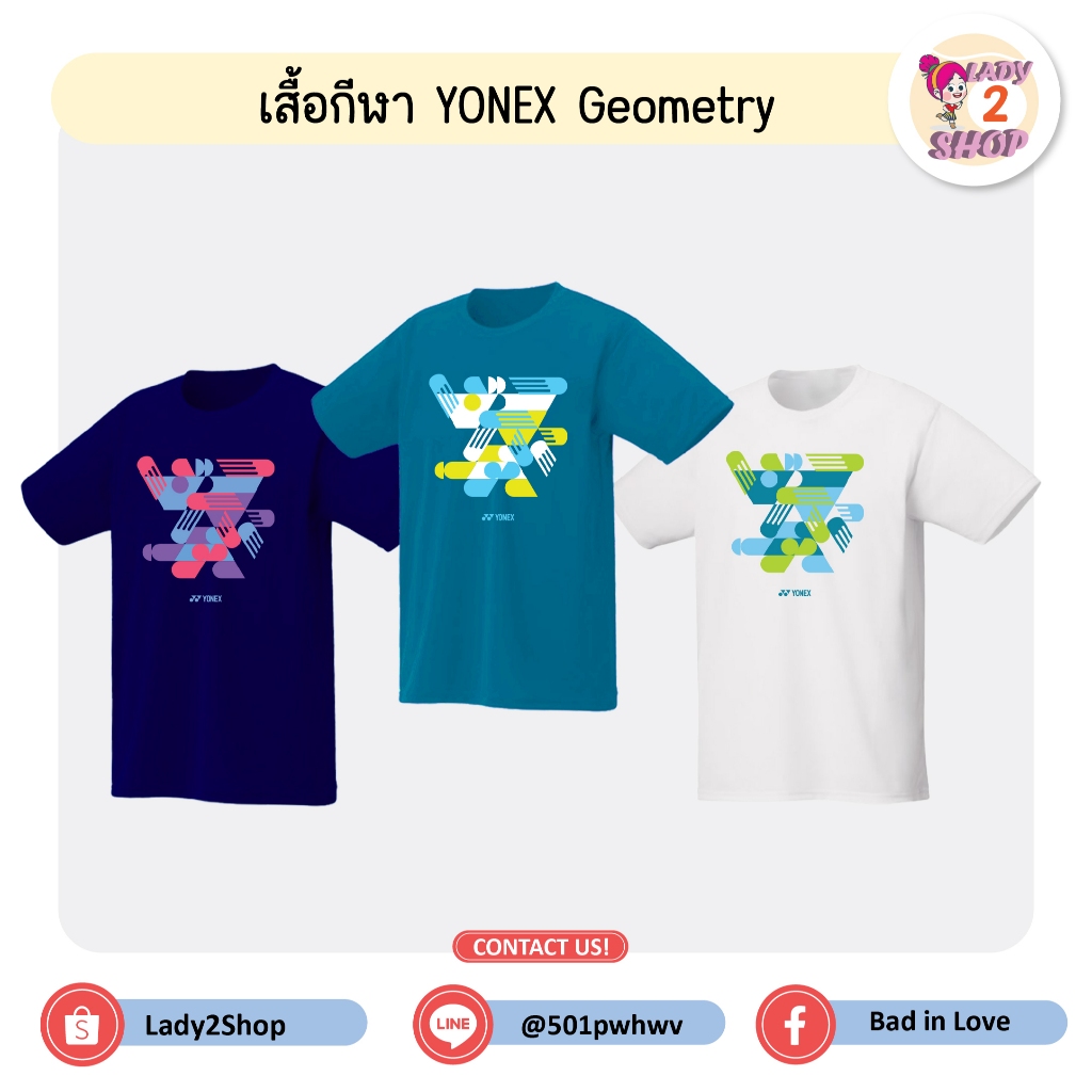 เสื้อกีฬาแบดมินตัน YONEX Geometry