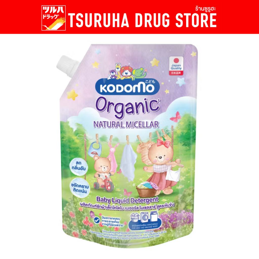 โคโดโม ซักผ้าแอนตี้แบค 600 มล./Kodomo Liquid Baby Detergent Anti Bacteria 600 ml.