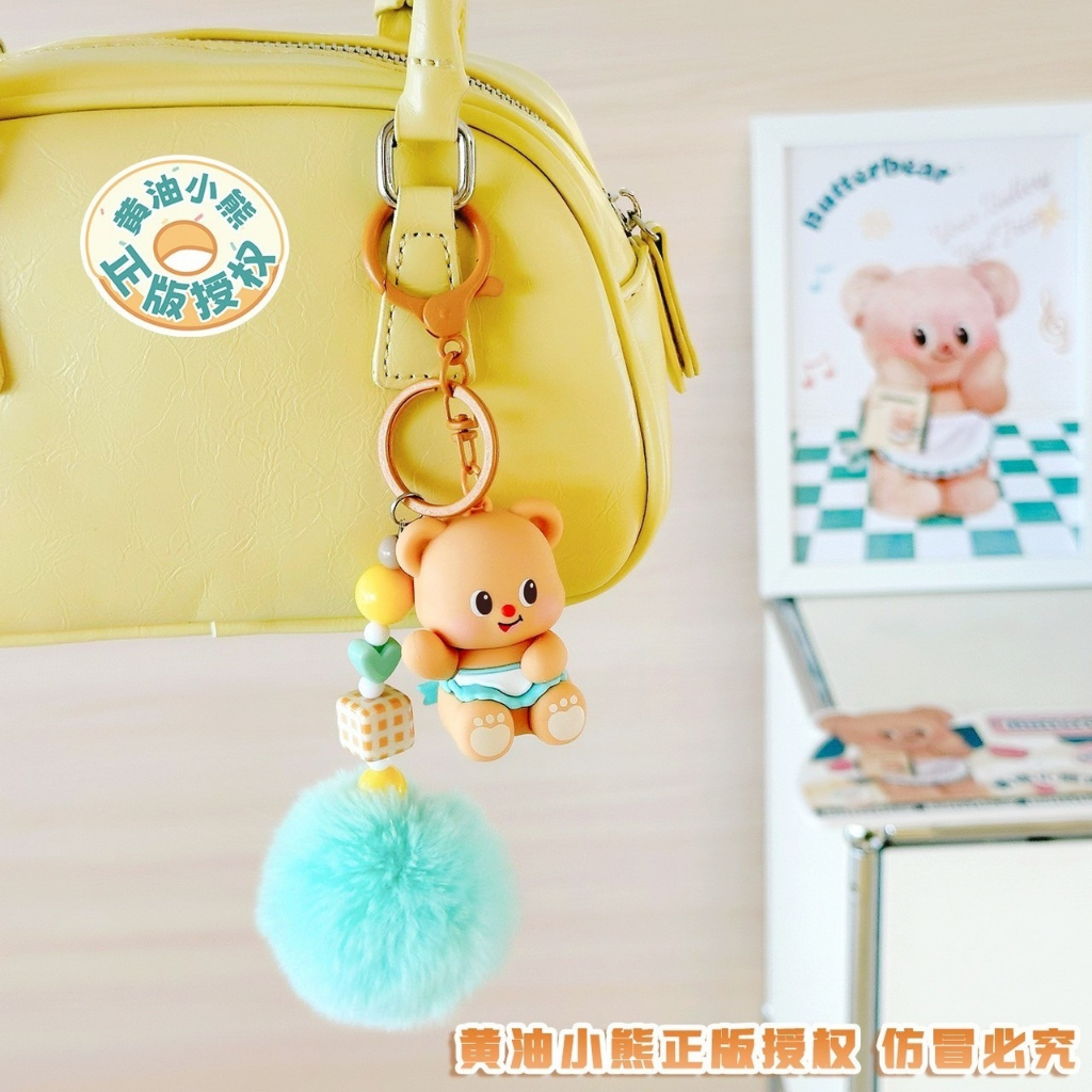 พวงกุญแจหมี BUTTERBEAR