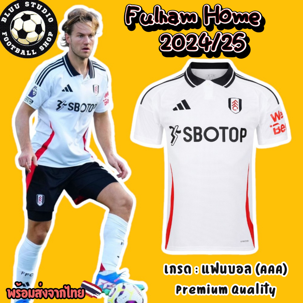 bluu พร้อมส่งจากไทย เสื้อบอล ฟูแล่ม ชุดเหย้า สีขาว ปี 2024/25 เกรดแฟนบอล(AAA) Fulham Home Kit 2024/25 เกรดดีที่สุด