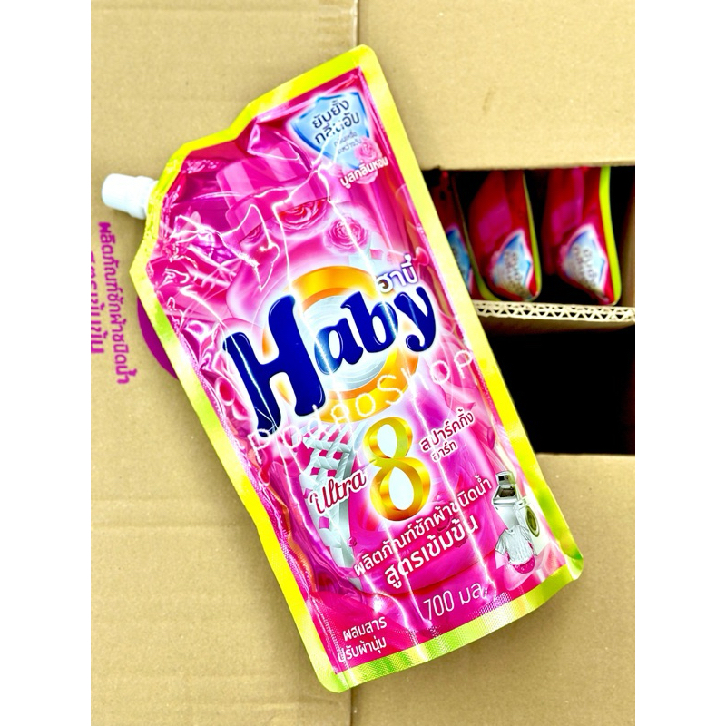 ✅น้ำยาซักผ้า Haby (ฮาร์บี้) 700 ml.✅