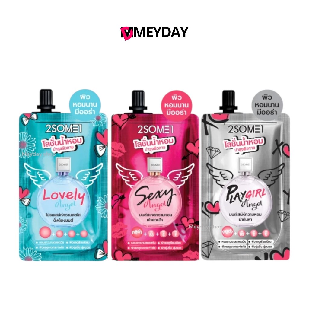 2SOME1 โลชั่นน้ำหอม ครีมซอง ทูซัมวัน Whitening Perfume Lotion Lovely Angel 40 Ml. มีให้เลือก 3 กลิ่น Playgirl Angel Sexy