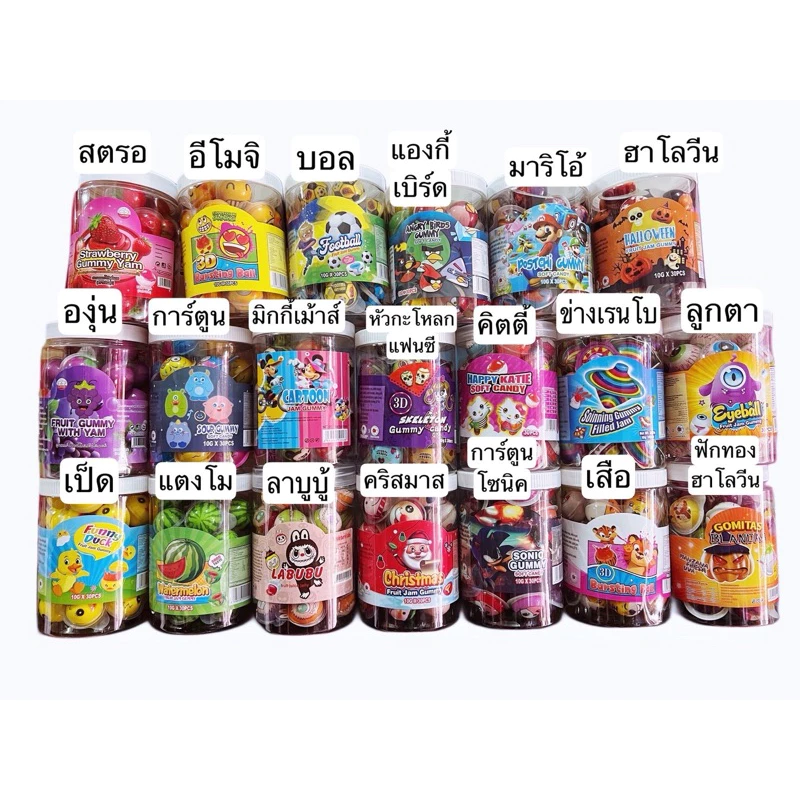 เยลลี่สอดไส้3Dรสผลไม้ เยลลี่สอดไส้3d เยลลี่สอดไส้พร้อมส่ง