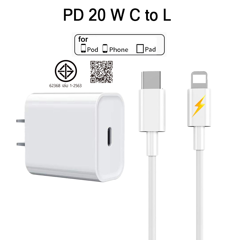 สายชาร์จ 20w 3a หัวชาร์จ pd 20w 100%9V สำหรับ ไอโฟน i5 5s 6 7 7plus 8 8plus x xr i11 i12 i13 i14 pro