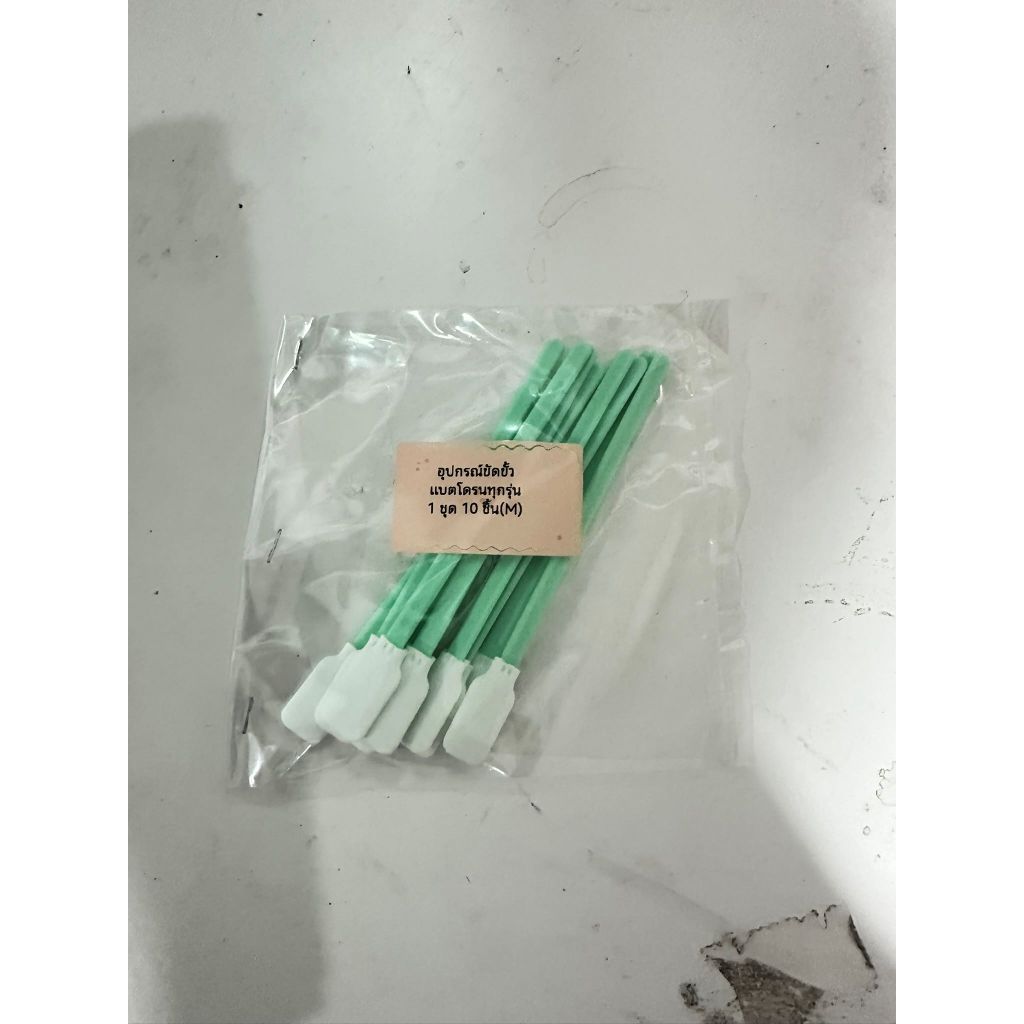 ชุดบินโดรน 1000 ไร่  ชุดทำความสะอาดขั้วแบตโดรนทุกรุ่น  บินได้  1000 ไร่  ชุดนี้ ขายดีมาก - รูปที่ 5