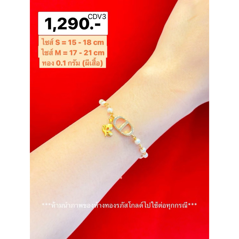 ห้างทองรภัสโกลด์ - CDV3 ทอง 0.1 กรัม