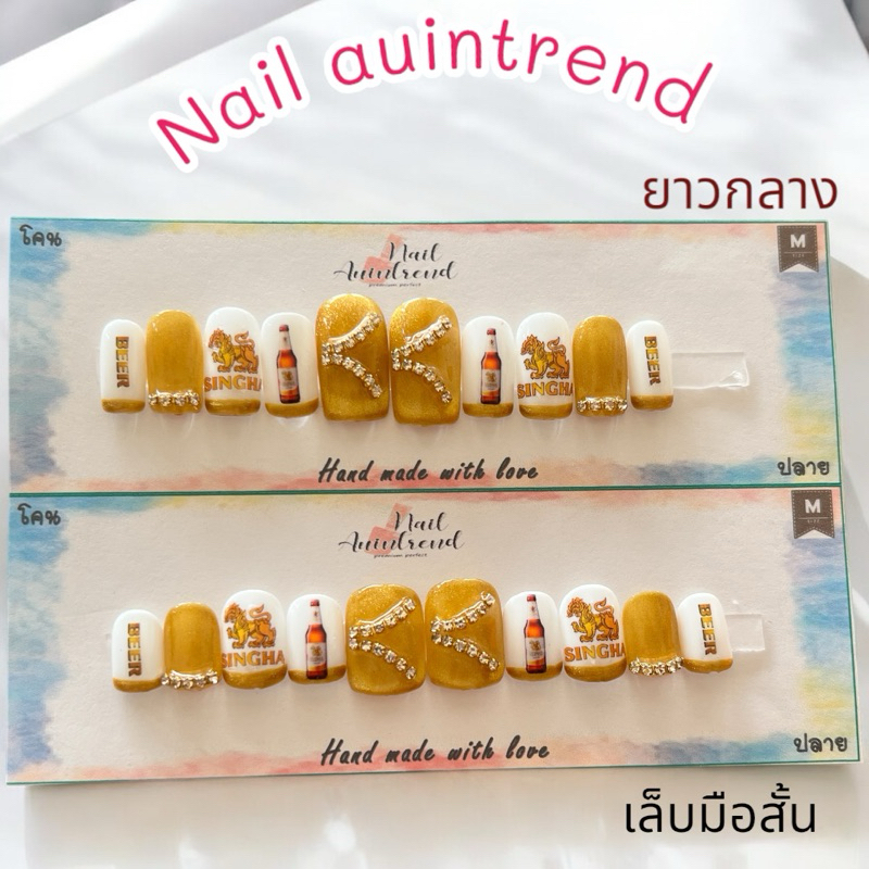 เล็บเจลแท้ ลายสิงห์ สีเหลืองทอง  สวย เงางามแถมฟรีกาวตะไบ