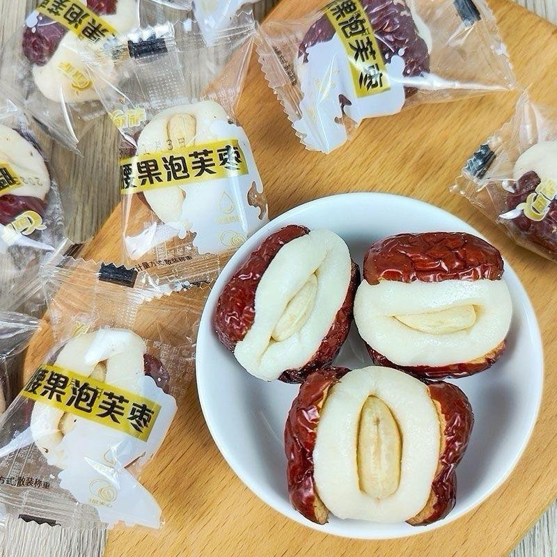 พุทราสอดไส้นมชีสมาสเมลโล่เม็ดมะม่วงหิมพานต์250g.
