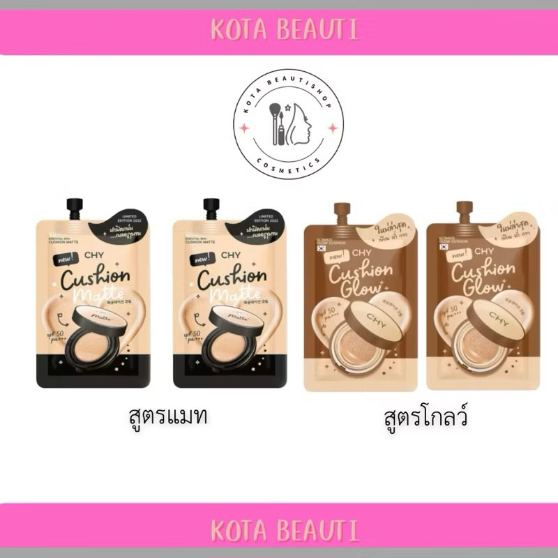 คุชชั้นchy(1ซอง พร้อมส่ง) CHY cushionปกปิด บางเบา