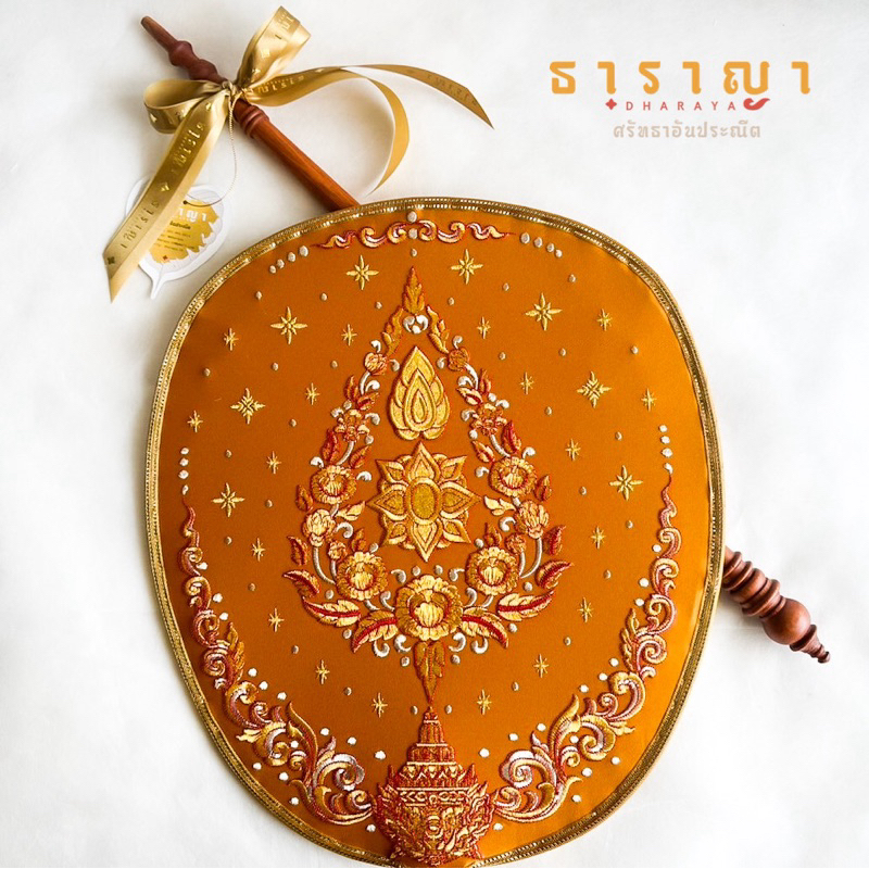 ตาลปัตร ปักดิ้นทอง ลายพิเศษธาราญา ท้าวเวสสุวรรณ สังฆทาน ของทำบุญ