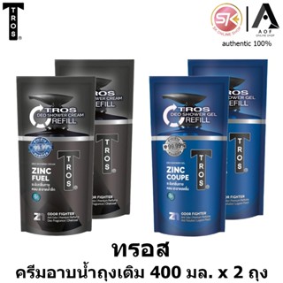 [2ถุง] Tros ทรอส ครีมอาบน้ำ ถุงเติม 400 มล. x 2 ถุง