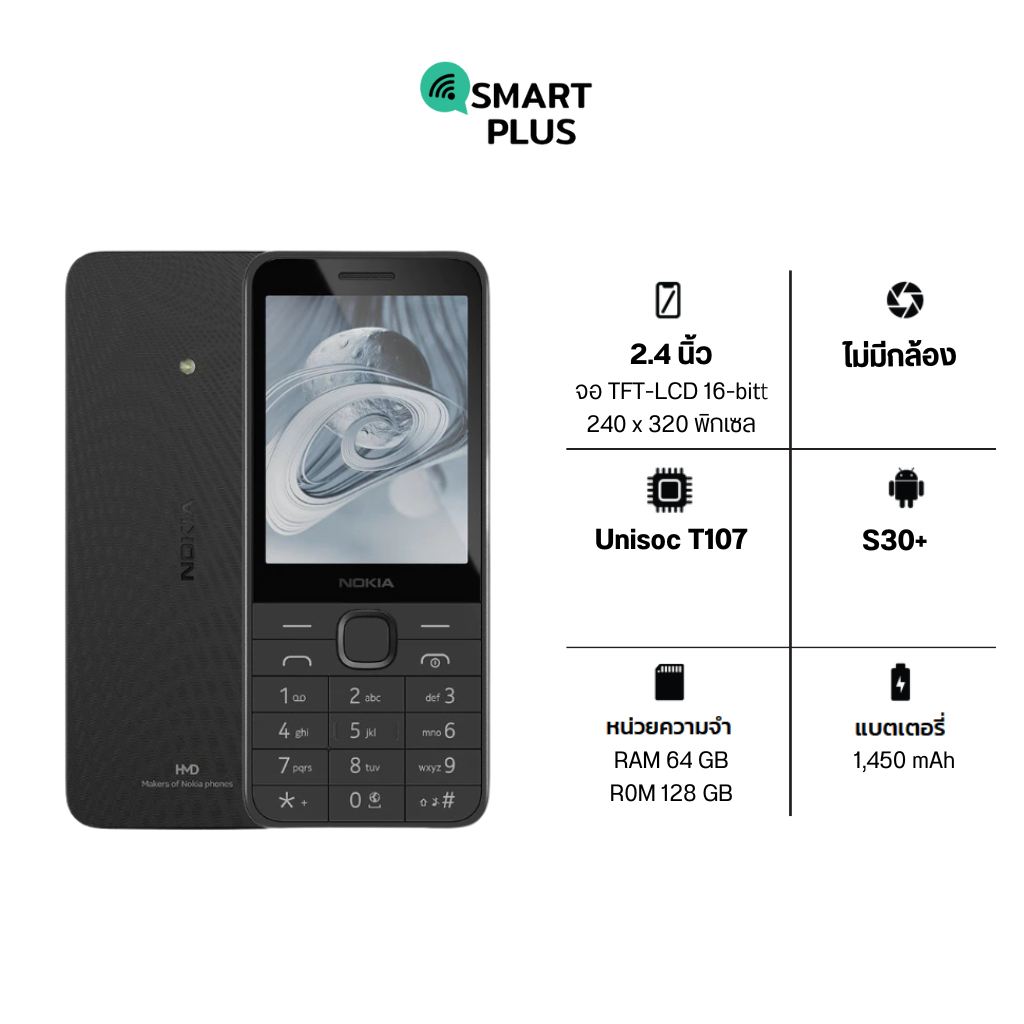 Nokia 215 4G (2024) โทรศัพท์มือถือปุ่มกด 2 ซิม พร้อมวิทยุ FM (รับประกันศูนย์ไทย 1 ปี)(smartplus)