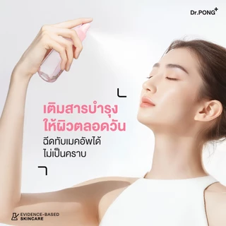 Dr.PONG 28D Whitening Drone All Day Hydrating Mist สเปรย์บูสต์ผิวชุ่มชื้น กันฝุ่น ผิวกระจ่างใส