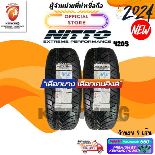 ยางขอบ20 NITTO 265/50 R20 420S ยางใหม่ปี 2024 ( 2 เส้น) Free!! จุ๊บยาง Premium