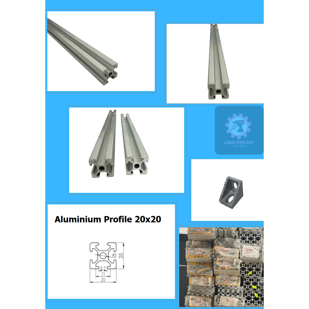 อลูมเเนียมโปรไฟล์ 20x20 , Aluminium Profile 20x20