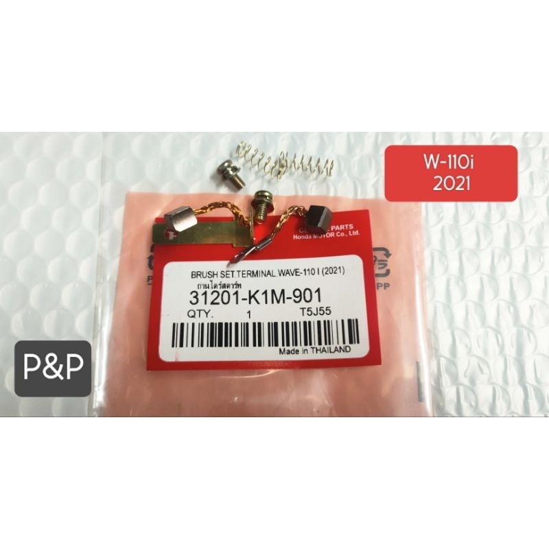 [K1M]ถ่านสตาร์ท  W-110i ปี2021-2025,W-125i 2023