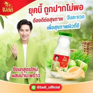 สูตรน้ำมะพร้าว รังนกแท้จากถ้ำ ขนาด 200 ml