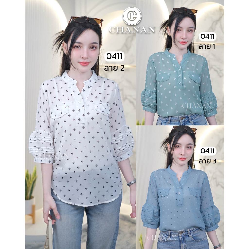 Chanan เสื้อชีฟองแท้เกรดขึ้นห้าง คอจีน ดีเทลเสื้อสวย ลายน่ารัก แขนปิดศอก ใส่ออกงาน ใส่เที่ยว เสื้อสวย มี3ลาย รุ่น0411