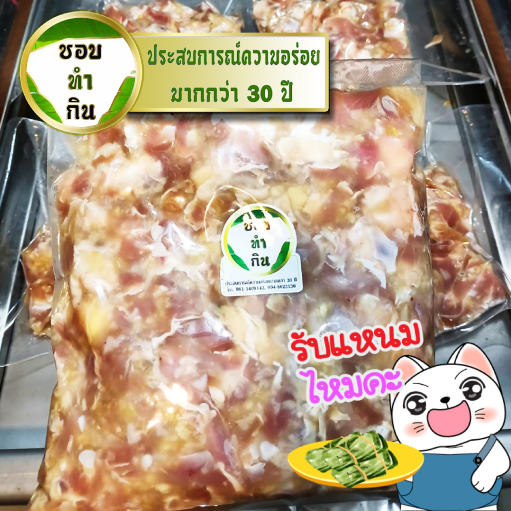 แหนมเอ็นไก่แก้วกรุบอร่อย..ทานเป็นกับแกล้มหรือเป็นอาหารหลักก็อร่อย
