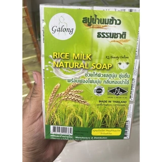 (ยกแพค x 12ก้อน) สบู่กาลอง มีให้เลือก 5 สูตร Galong Soap