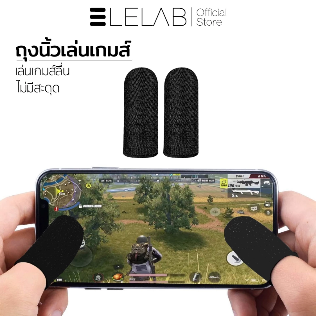 ELELAB ถุงนิ้วมือระบายอากาศสำหรับเล่นเกม ช่วยการสัมพัสหน้าจอมือถือด้วยปลายนิ้ว สัมผัสหน้าจอลื่นแบบเก๋ๆ