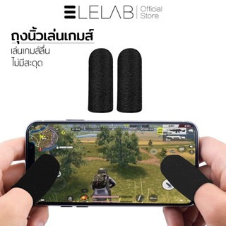 ELELAB ถุงนิ้วมือระบายอากาศสำหรับเล่นเกม ช่วยการสัมพัสหน้าจอมือถือด้วยปลายนิ้ว สัมผัสหน้าจอลื่นแบบเก๋ๆ