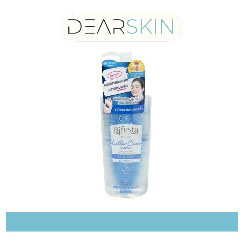 [ซื้อในไลฟ์ลด50%%ของแท้] Bifesta บีเฟสต้า ไม เซลล่า คลีนซิ่ง วอเทอร์ ไบร์ทอัพ 400 มล. (สีฟ้า)