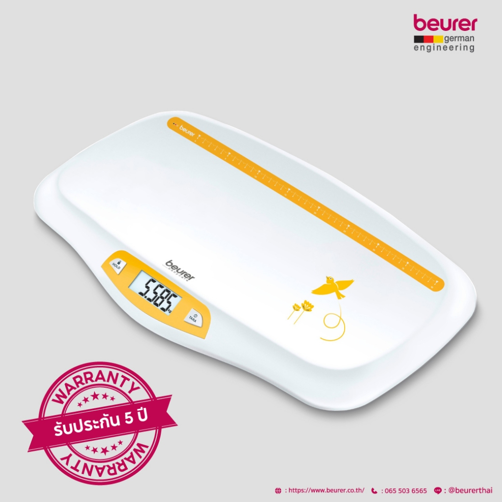 (พร้อมส่ง) Beurer เครื่องชั่งน้ำหนักทารก พร้อม Hold ฟังก์ชัน ล็อคค่าน้ำหนักให้แม่นยำแม้ทารกดิ้นขณะชั