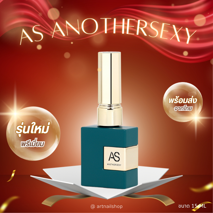 รุ่นใหม่! ASขวดเขียว Base Coat/Top Coat/Topแก้ว/สีขาว/สีดำ/Top Matte/Top ฝัง/ไล่ชื้น 15ml