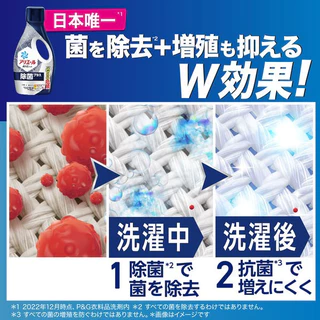 พี&จี น้ำยาซักผ้ากลิ่นหอมสดชื่น P&G ARIEL BIOSCIENCE GEL LAUNDRY DETERGENT