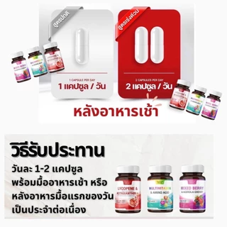 มิกซ์เบอร์รี่ & อะเซโรลาเชอร์รี่ พลัส อัลฟาไลโปอิกแอซิด 2 กระปุก แถม 2 กระปุก รวม 120 แคปซูล