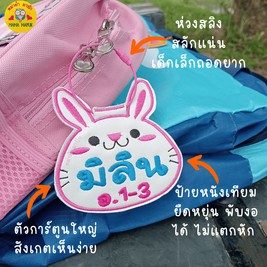ป้ายชื่อห้อยกระเป๋า ห่วงสลิง(โลหะ) มีแบบการ์ตูนให้เลือก  (ราคาต่อ1 ชิ้น)
