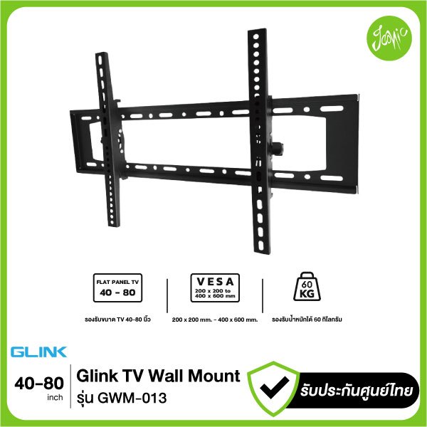 Glink GWM-013 ขาแขวนทีวีติดผนัง 40-80 นิ้ว รับน้ำหนัก 60kg ปรับก้มเงย 15° มาตรฐาน VESA พร้อมชุดน็อต