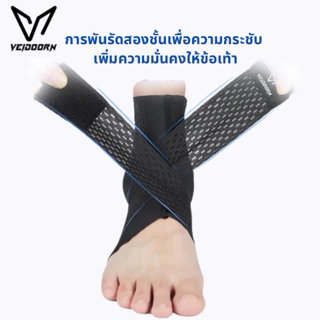 VENDOORN ที่พยุงข้อเท้า Ankle Support สนับข้อเท้า ที่ซับพอร์ตข้อเท้า